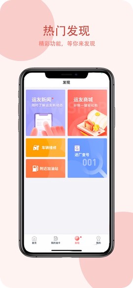 168运友物流截图2