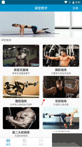 健身教学[图1]