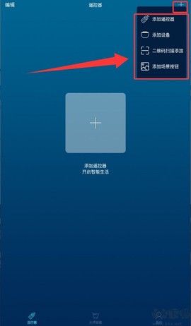 遥控大师[图2]