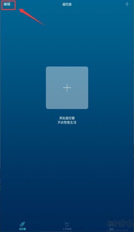 遥控大师[图3]