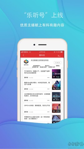 乐听头条[图2]