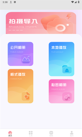 海浪视频截图1
