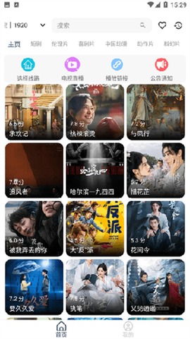 海浪视频截图2
