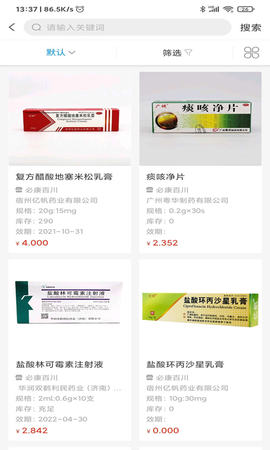 好药在线截图1