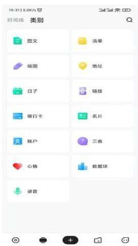 麻雀记截图2