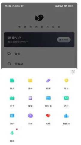 麻雀记截图3