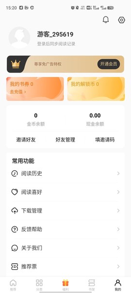 亿点免费小说[图4]