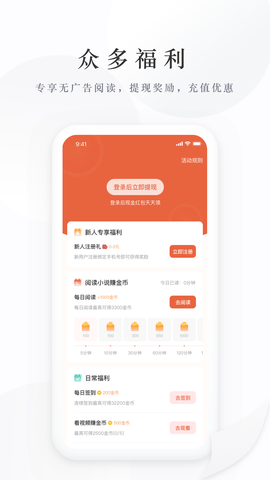 亿点免费小说截图2