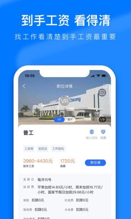 熊猫进厂截图2