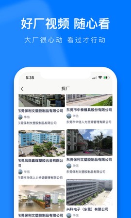 熊猫进厂截图3
