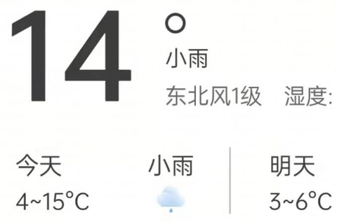 掌上天气通[图1]