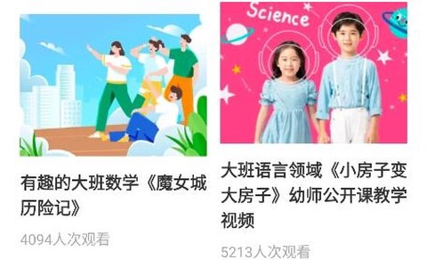 幼师通[图1]