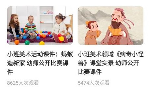 幼师通[图2]