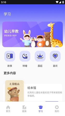 幼师通截图3