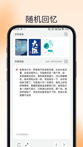 熊猫书简截图1