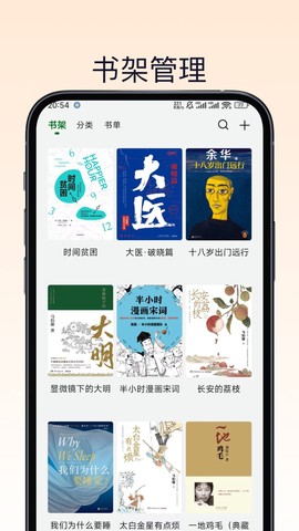 熊猫书简截图2