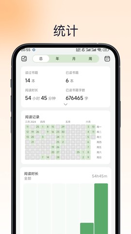 熊猫书简截图3