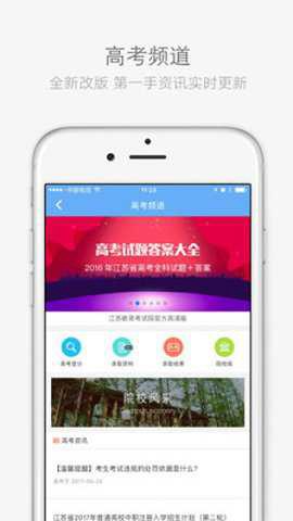 江苏招考[图1]