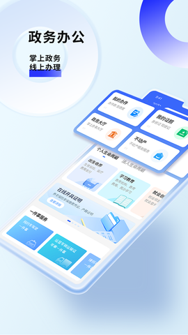 酒城e通截图1
