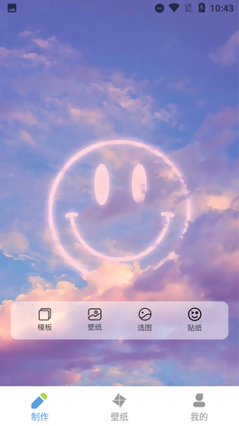 星空全局透明壁纸截图1