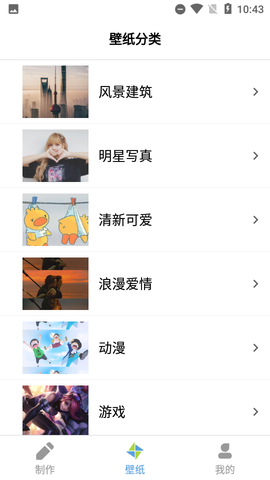 星空全局透明壁纸截图2