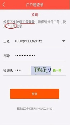 超哥报价[图3]