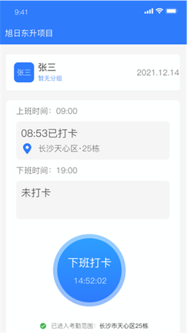 建功保截图1