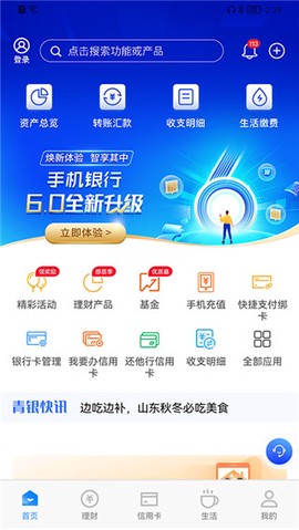 青岛银行[图1]