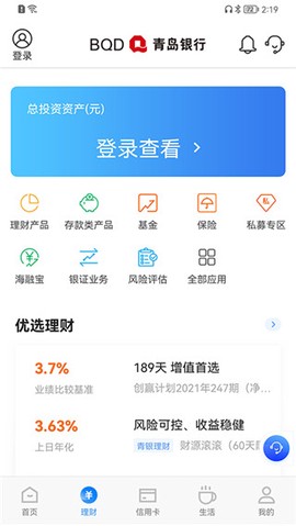 青岛银行[图2]