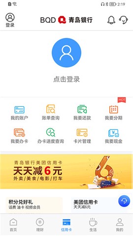 青岛银行[图3]