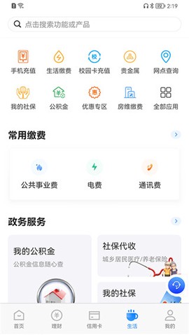 青岛银行[图4]