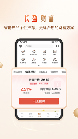 青岛银行截图3