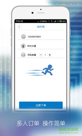 老兵代驾[图1]