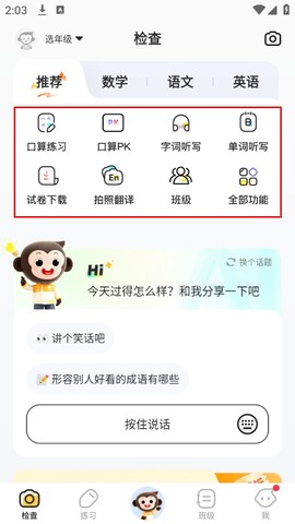 小猿AI[图1]