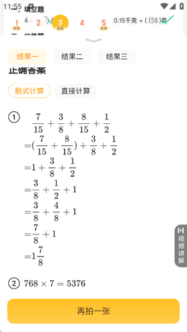 小猿AI[图2]
