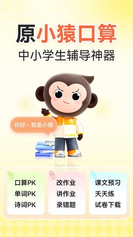 小猿AI截图1