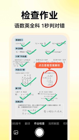 小猿AI截图2