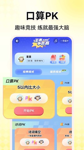 小猿AI截图3