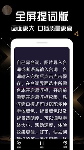 奇叶提词器[图2]