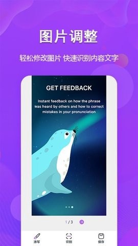 超级图文转换截图1