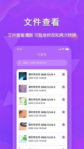 超级图文转换截图2