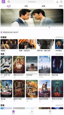 热剧天堂[图1]