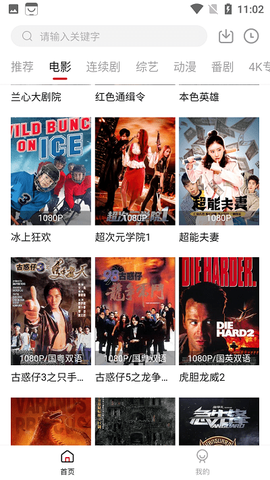 热剧天堂截图1
