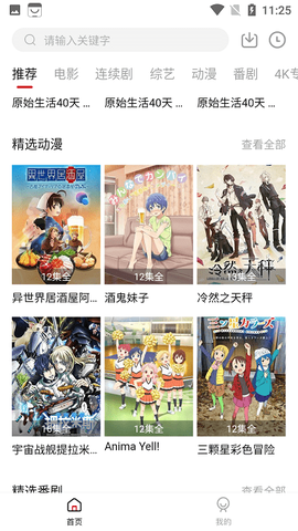 热剧天堂截图2