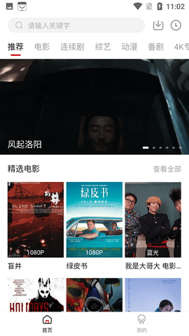 热剧天堂截图3