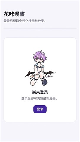 花咔漫画[图1]