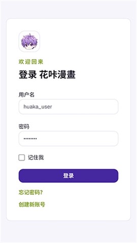 花咔漫画截图1