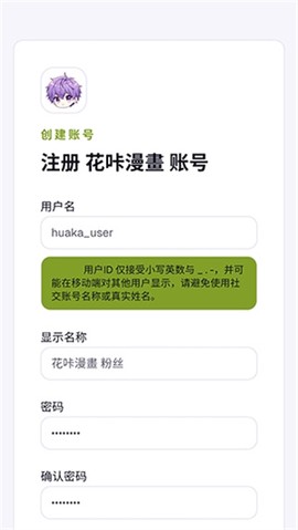 花咔漫画截图2