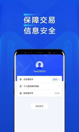 度小满供应链截图1