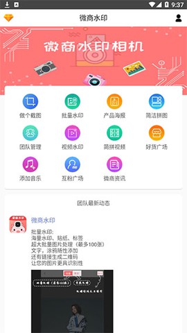 微商水印[图1]